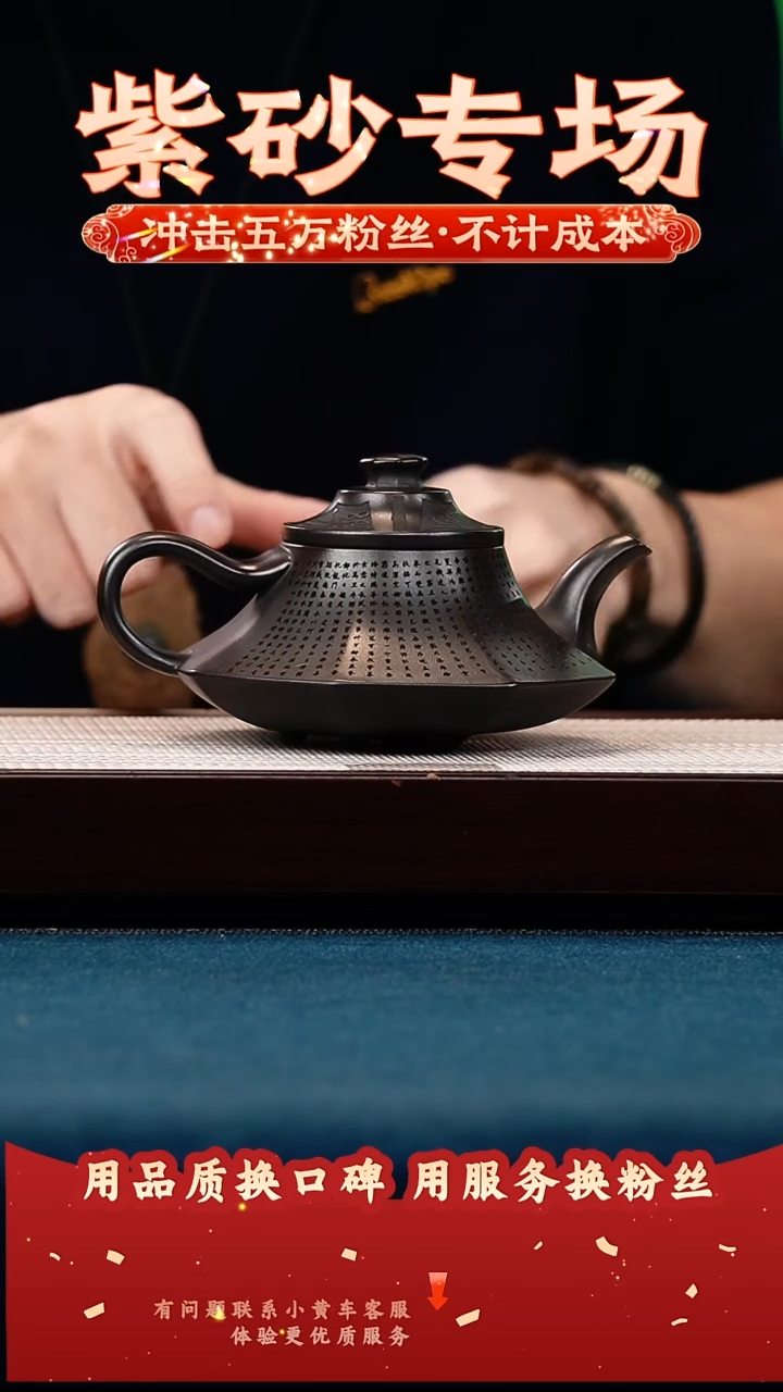 茶壶紫砂铁血红砂 八方云炉