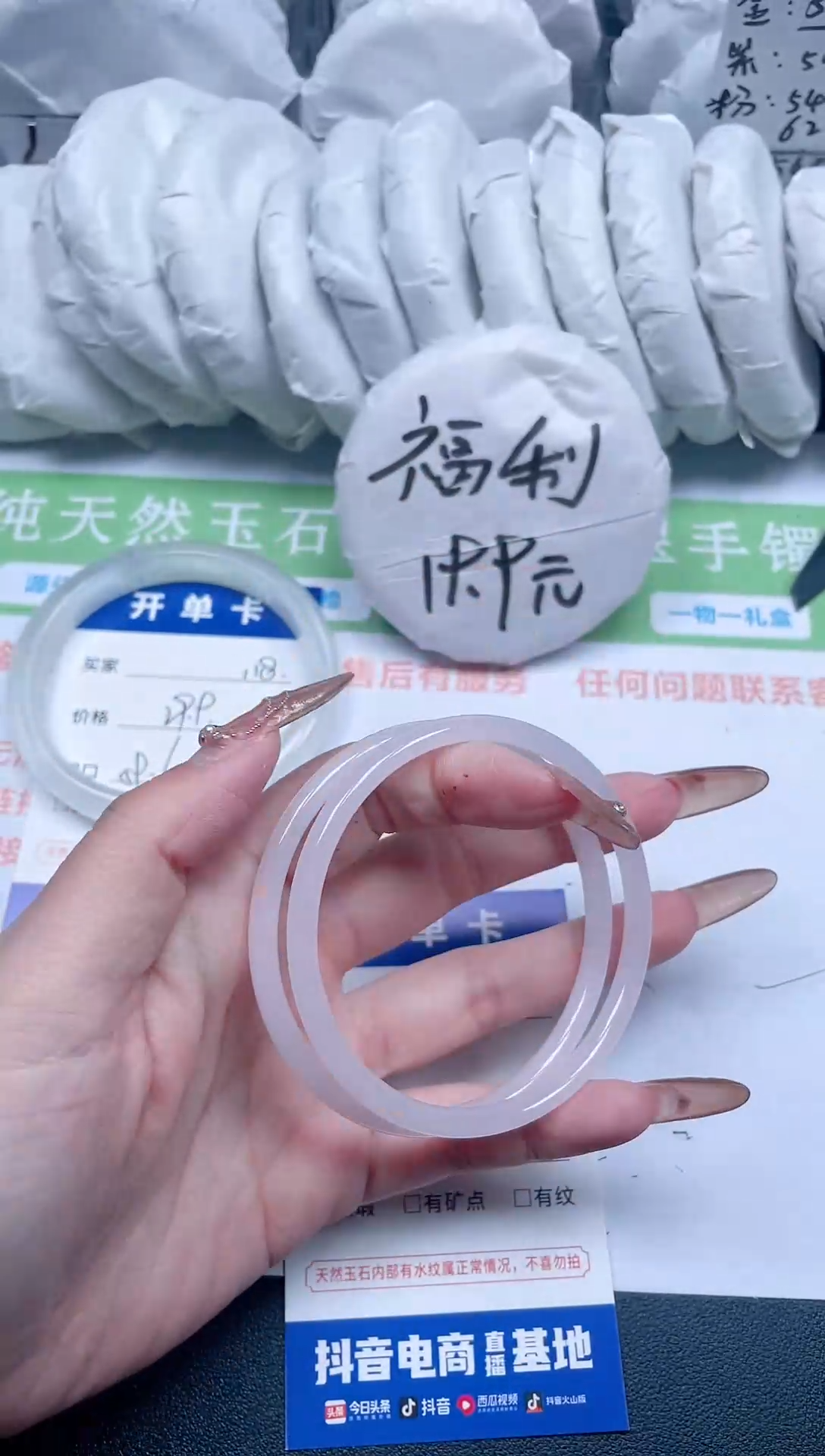 【闪购商品】石英质玉手镯未镶嵌119-55-7