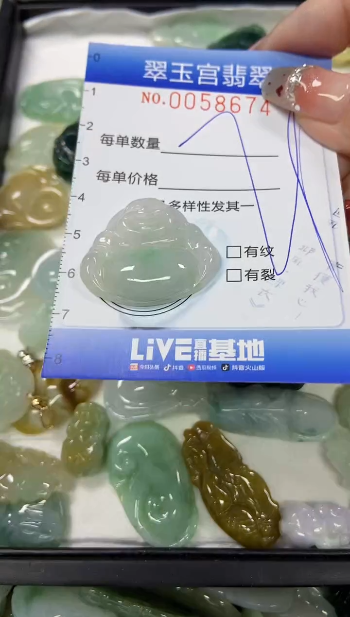 【闪购商品】翡翠颈饰未镶嵌闪购商品0058674