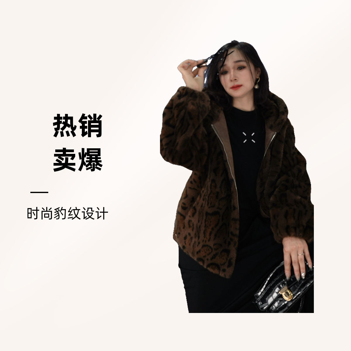 时尚豹纹经典连帽外套