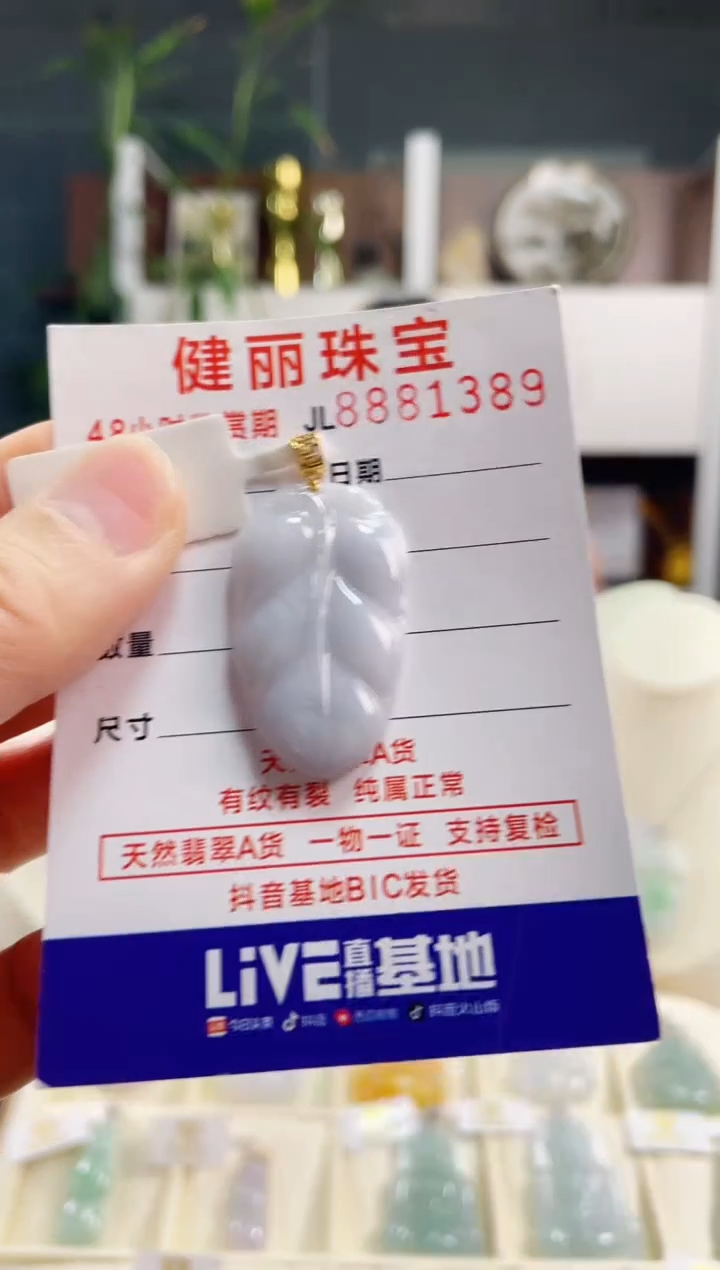 【闪购商品】翡翠颈饰18K金镶嵌天然缅甸翡翠 叶子(一物一证)