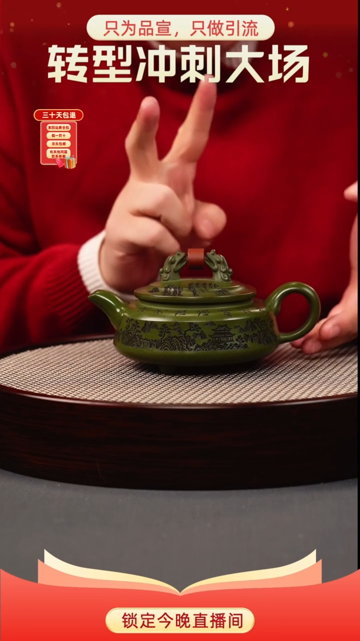 双龙戏珠 绿泥 山水  