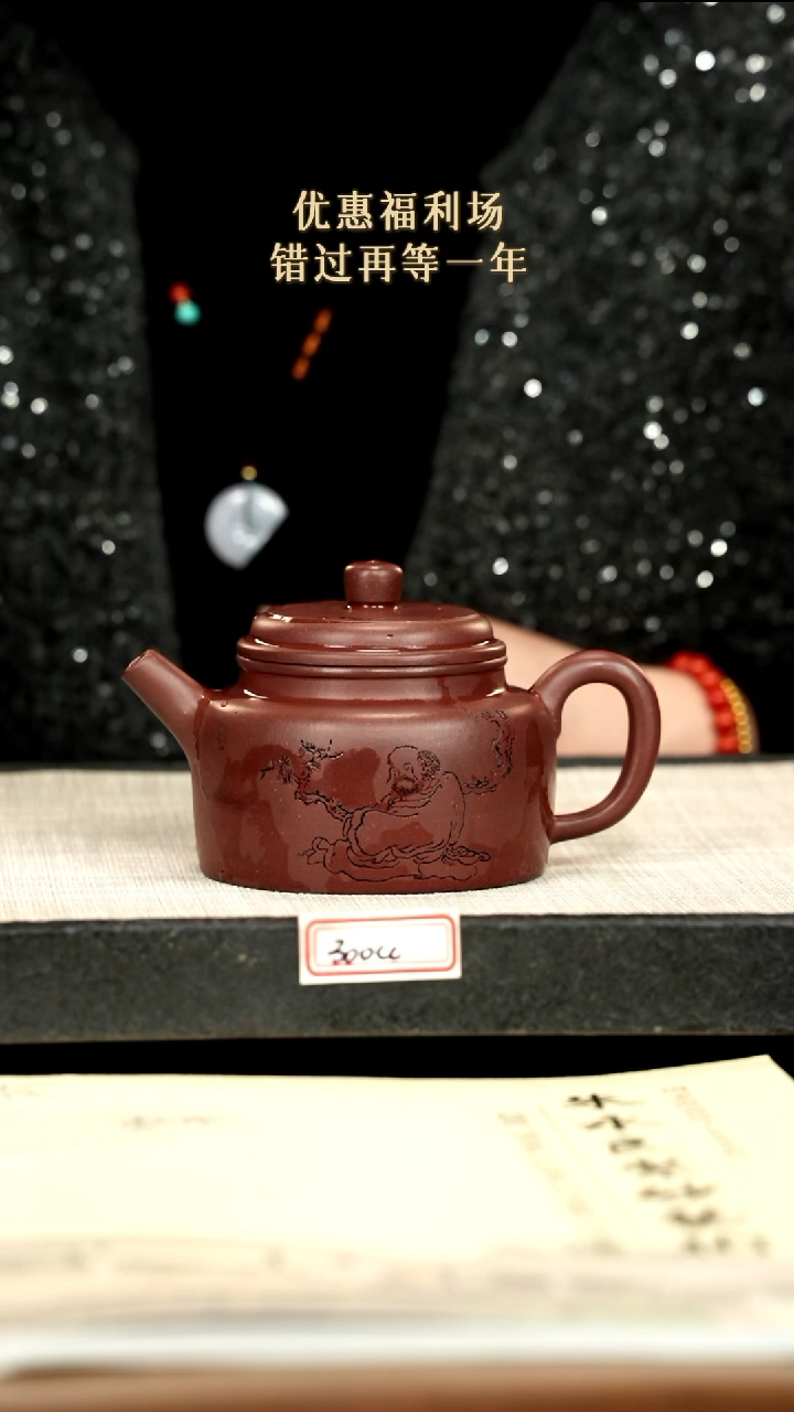 茶壶紫砂5紫砂 300cc