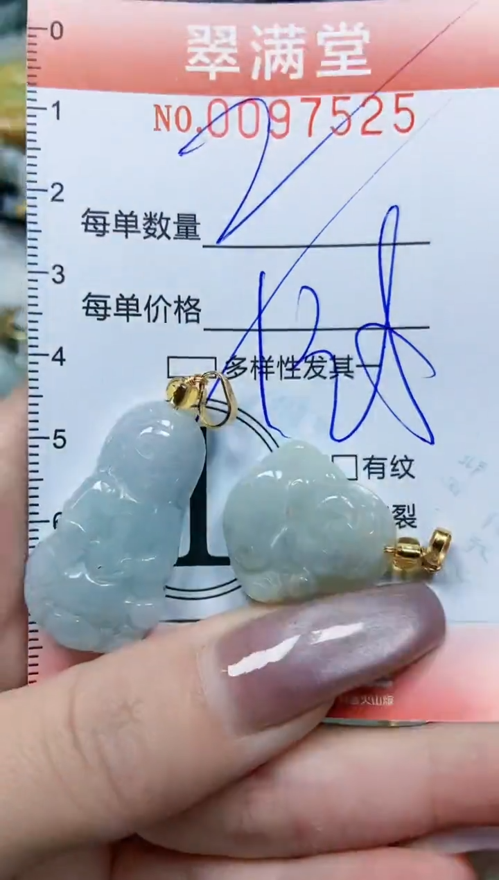 【闪购商品】翡翠颈饰未镶嵌闪购0097525多样性发其一