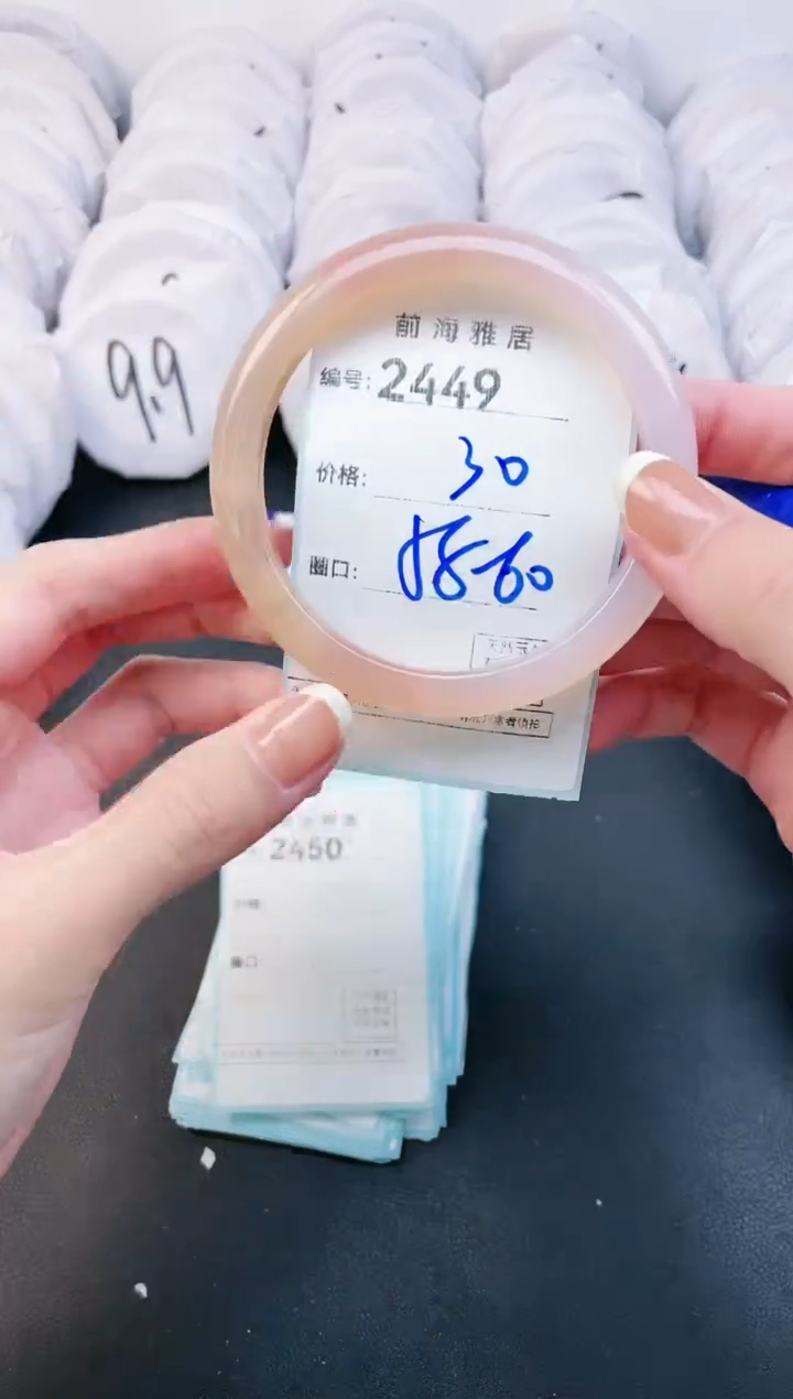 【闪购商品】玛瑙/玉髓手镯未镶嵌2449