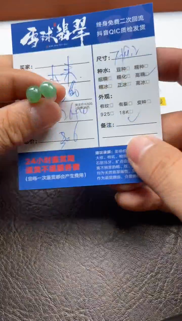 【闪购商品】翡翠耳饰18K金镶嵌11091222208