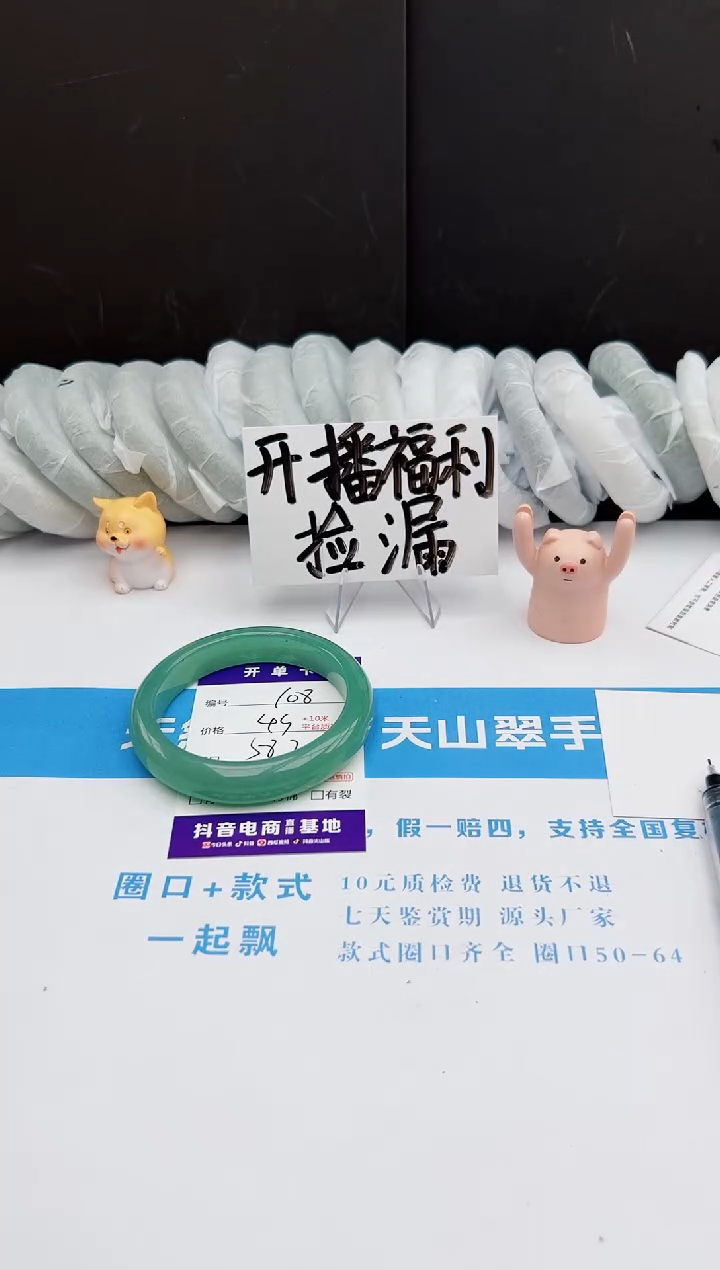 【闪购商品】石英质玉手镯未镶嵌108-DC58.2