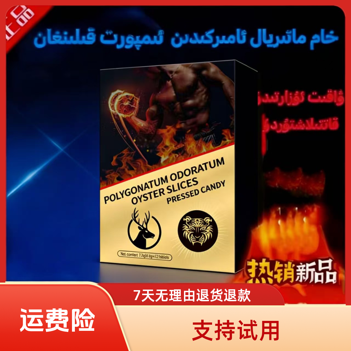 A1原装Lroek糖果大人糖情侣loovp candy1一盒12粒