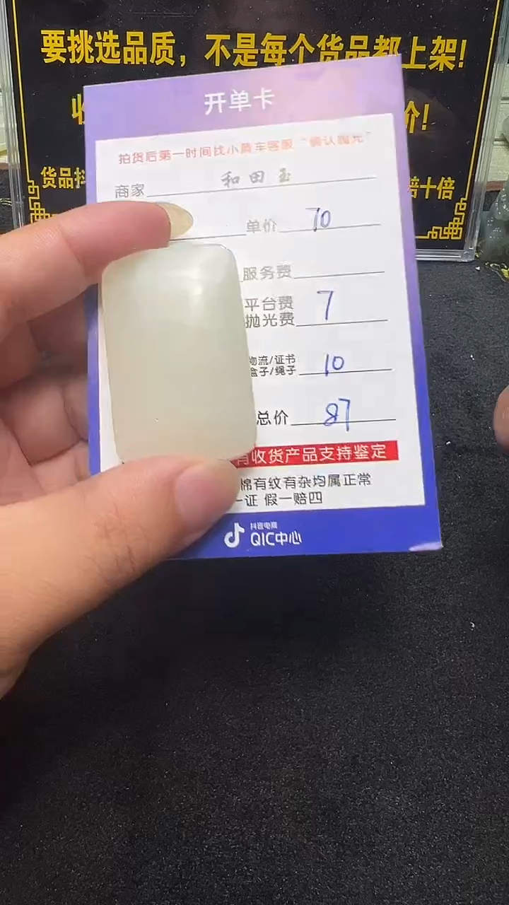 和田玉未镶嵌颈饰9002