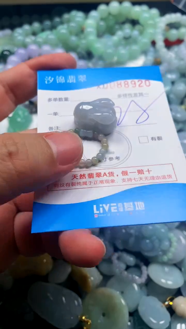 颈饰未镶嵌翡翠闪购商品0088920