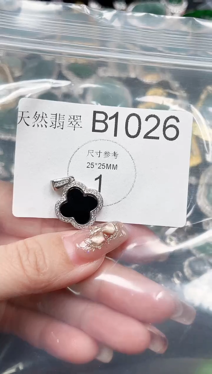 【闪购商品】翡翠颈饰未镶嵌1026送皮绳