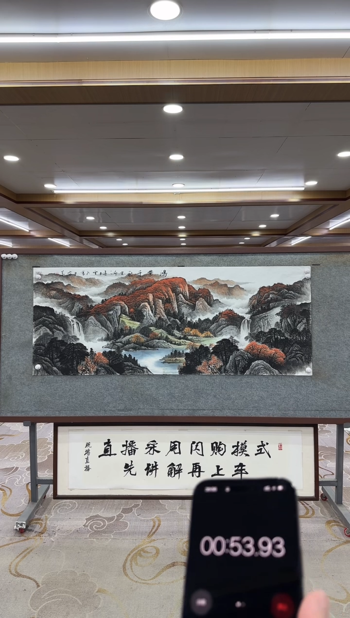 【闪购商品】绘画xc刘雪红-小六尺-国画