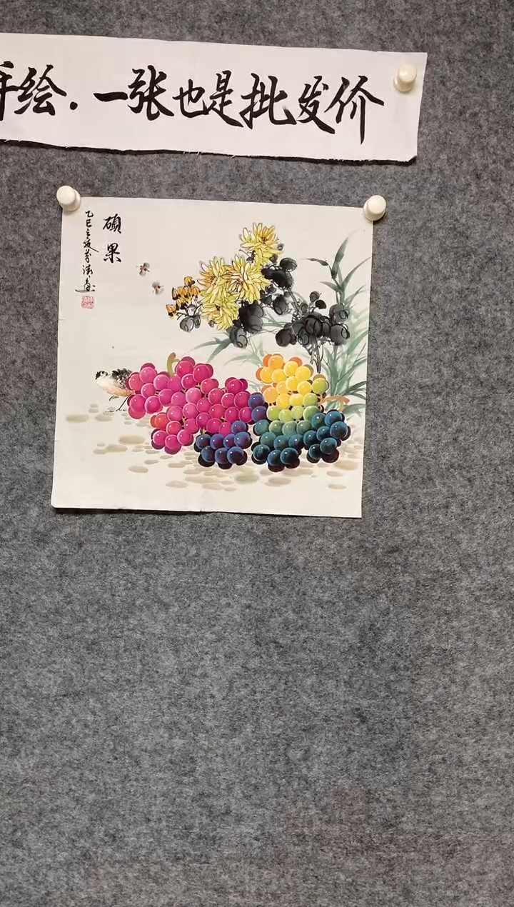 竖款硕果尺寸50*50