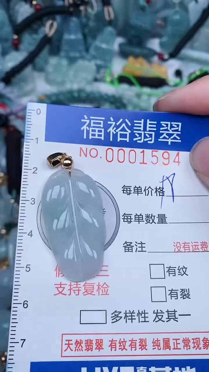 【闪购商品】翡翠颈饰未镶嵌...0001594