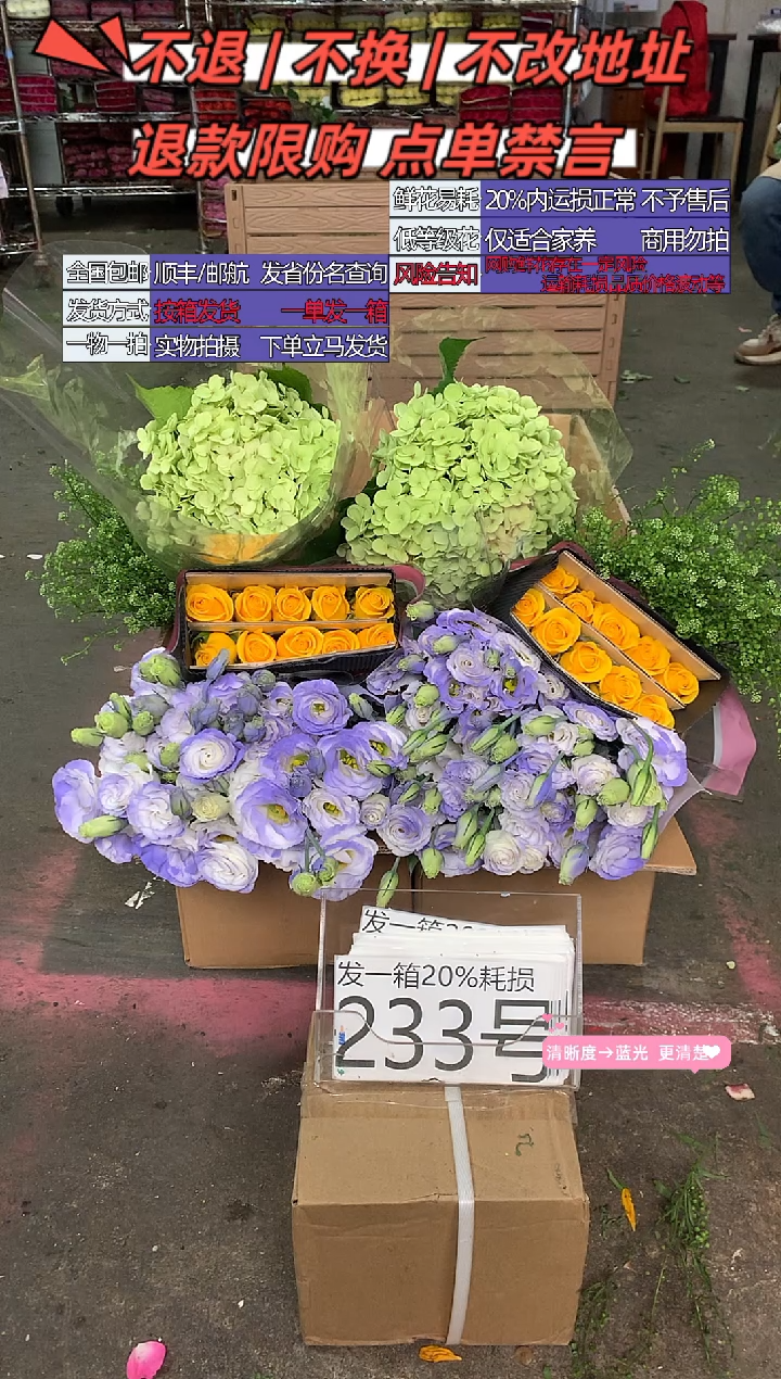 233号♥含20%耗损发一箱