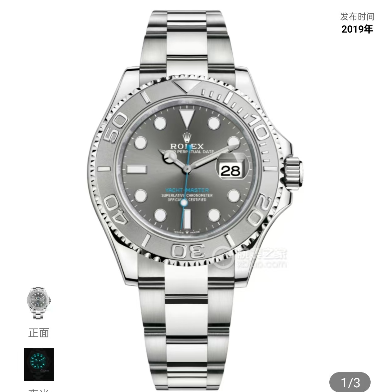 99新 Rolex/劳力士 游艇/40mm/男表/M126622-0001/机械/经典/夜光