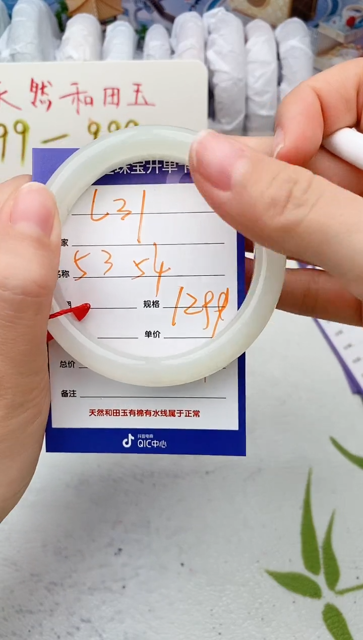 【闪购商品】和田玉手镯未镶嵌L31微色差