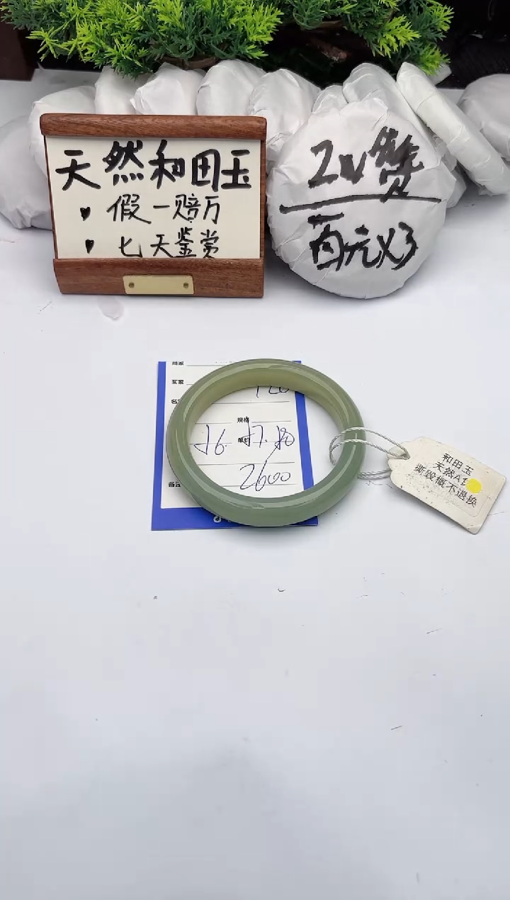 【闪购商品】和田玉未镶嵌手镯柯沛120