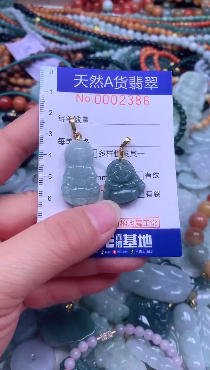 颈饰未镶嵌翡翠天然翡翠