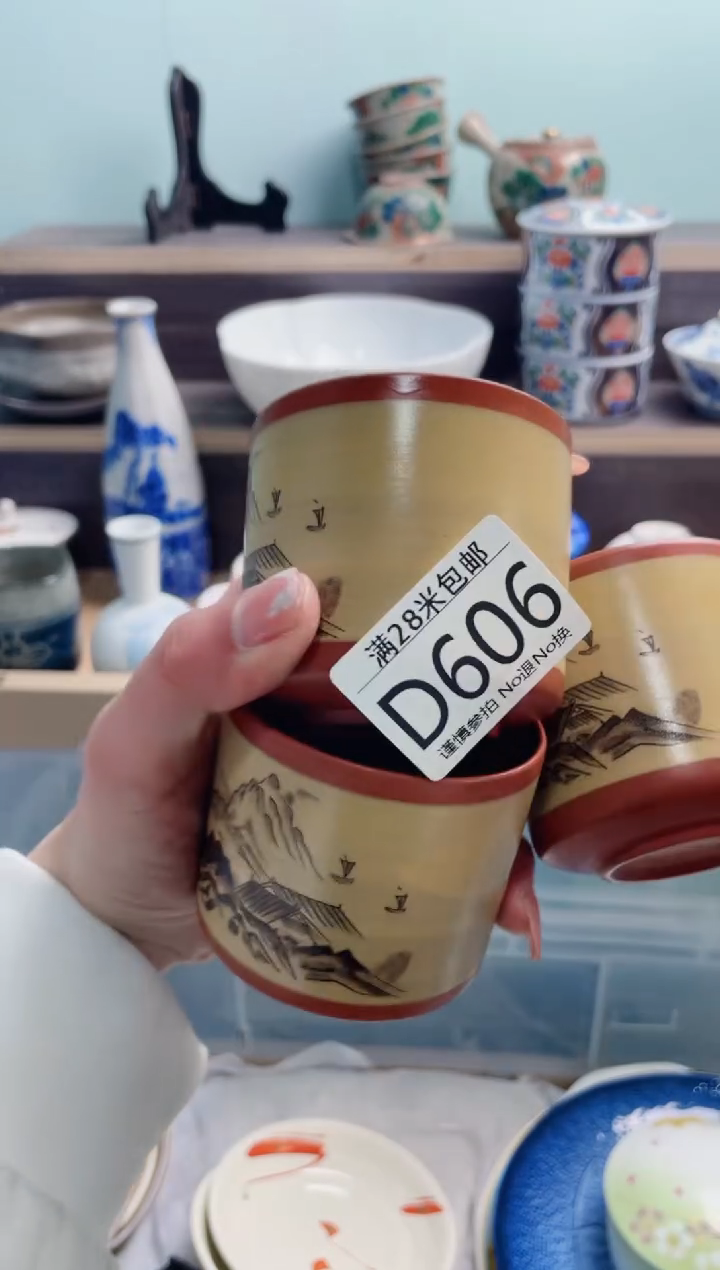 【闪购商品】D606***********