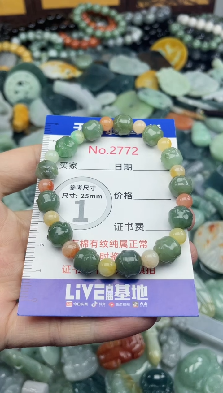 未镶嵌挂件翡翠2772.......