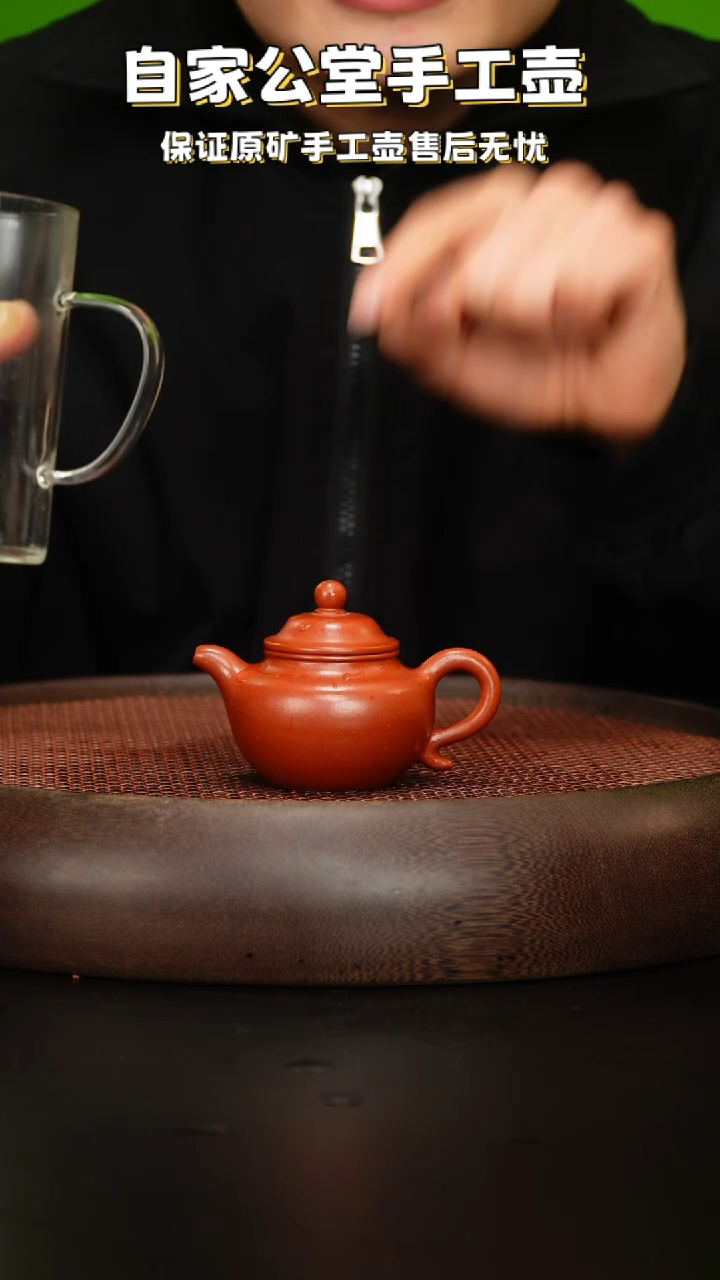 【闪购商品】紫砂茶壶紫砂茶壶