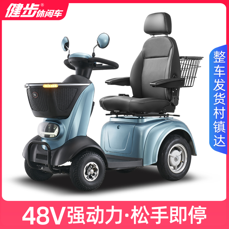 健步丽景高端智能老人电动残疾人专用助力车电磁自动刹车休闲代步