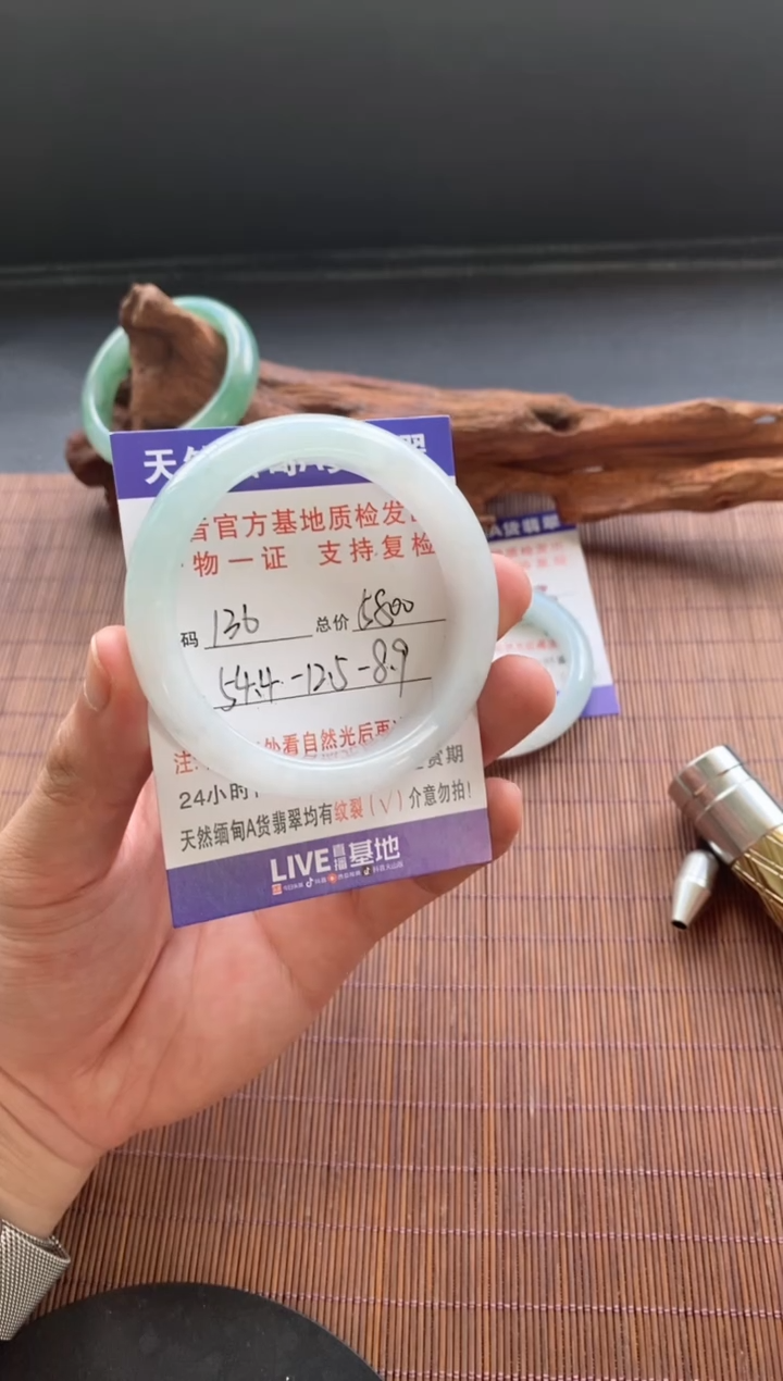 未镶嵌手镯翡翠圈口54.4编号136