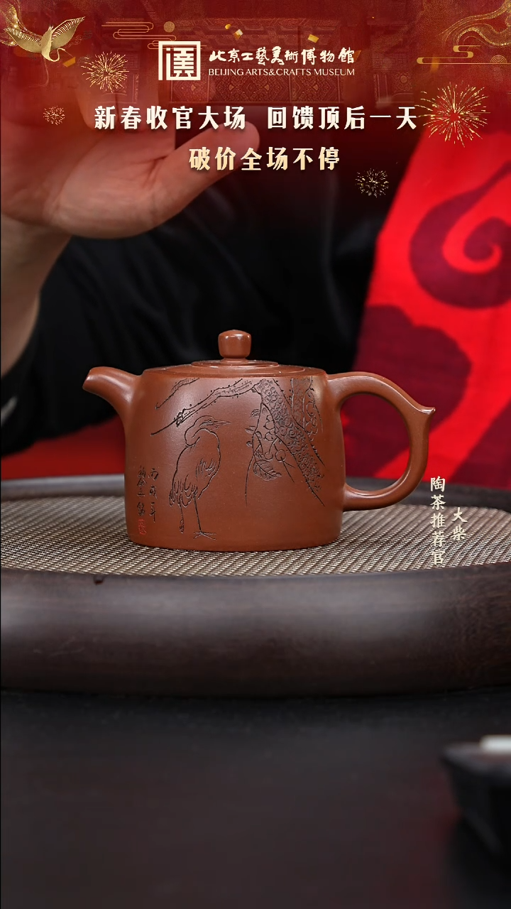 【闪购商品】紫砂茶壶041 陶茶溯源桑黎兵