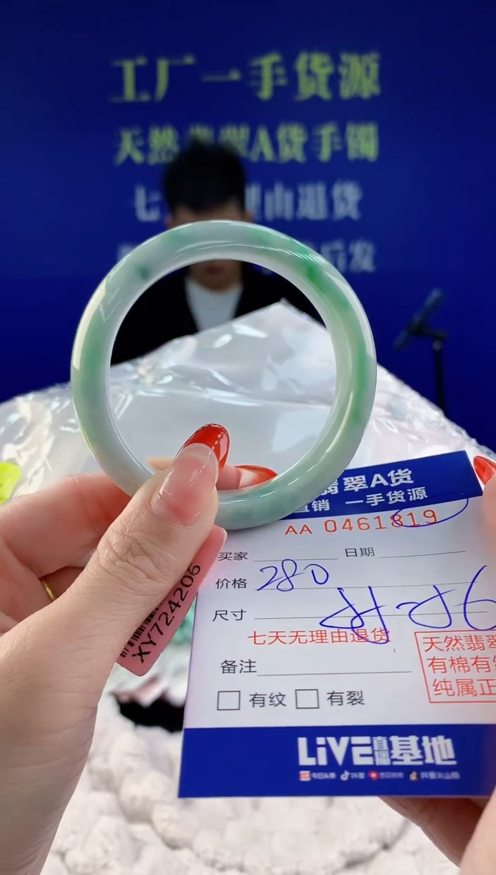 【闪购商品】翡翠手镯未镶嵌19天然A货翡翠