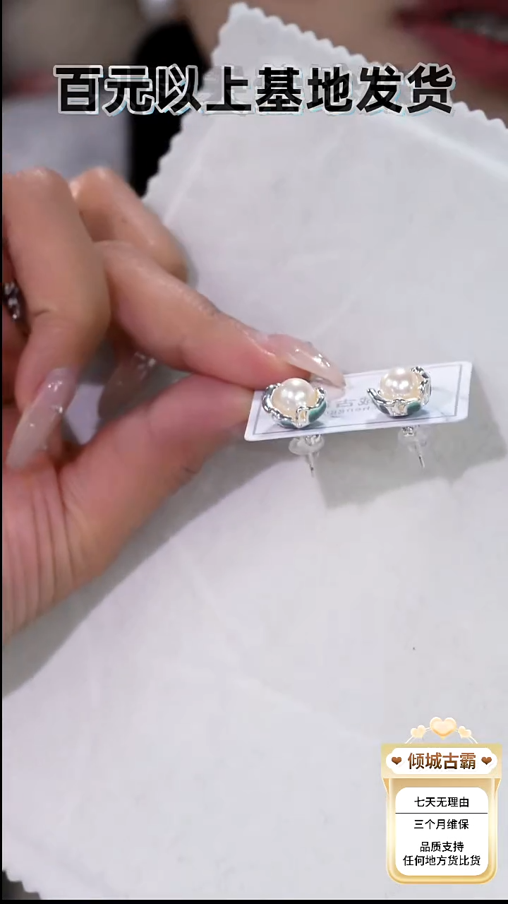 银S925镶嵌耳饰淡水珍珠533