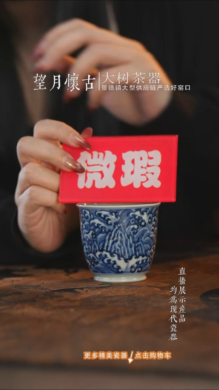 杯子陶瓷三方慕明海水闻香杯
