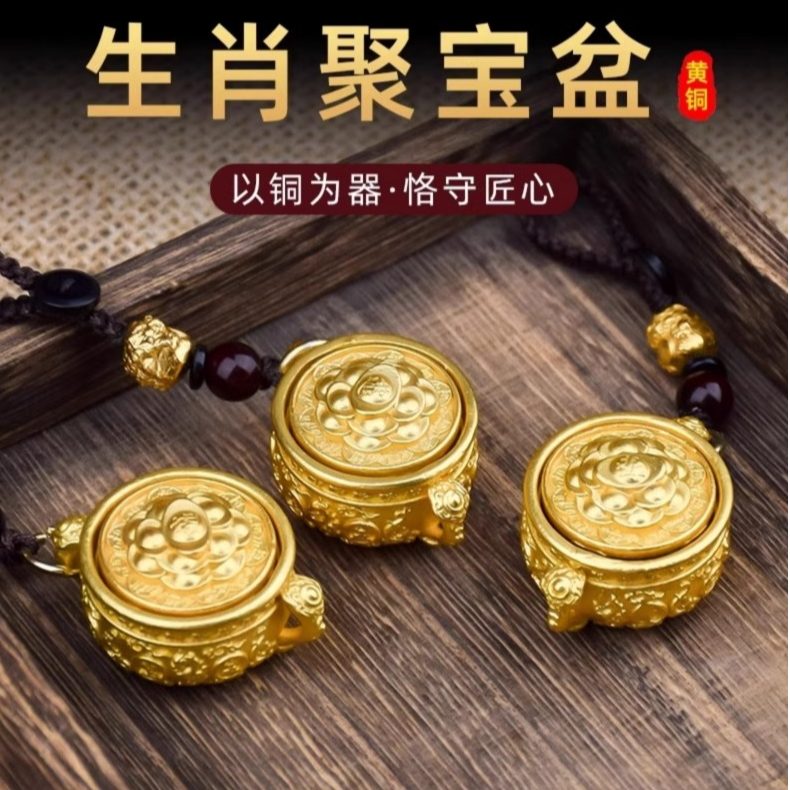 聚宝盆挂件十二生肖黄铜小聚宝盆钥匙扣可转动挂件