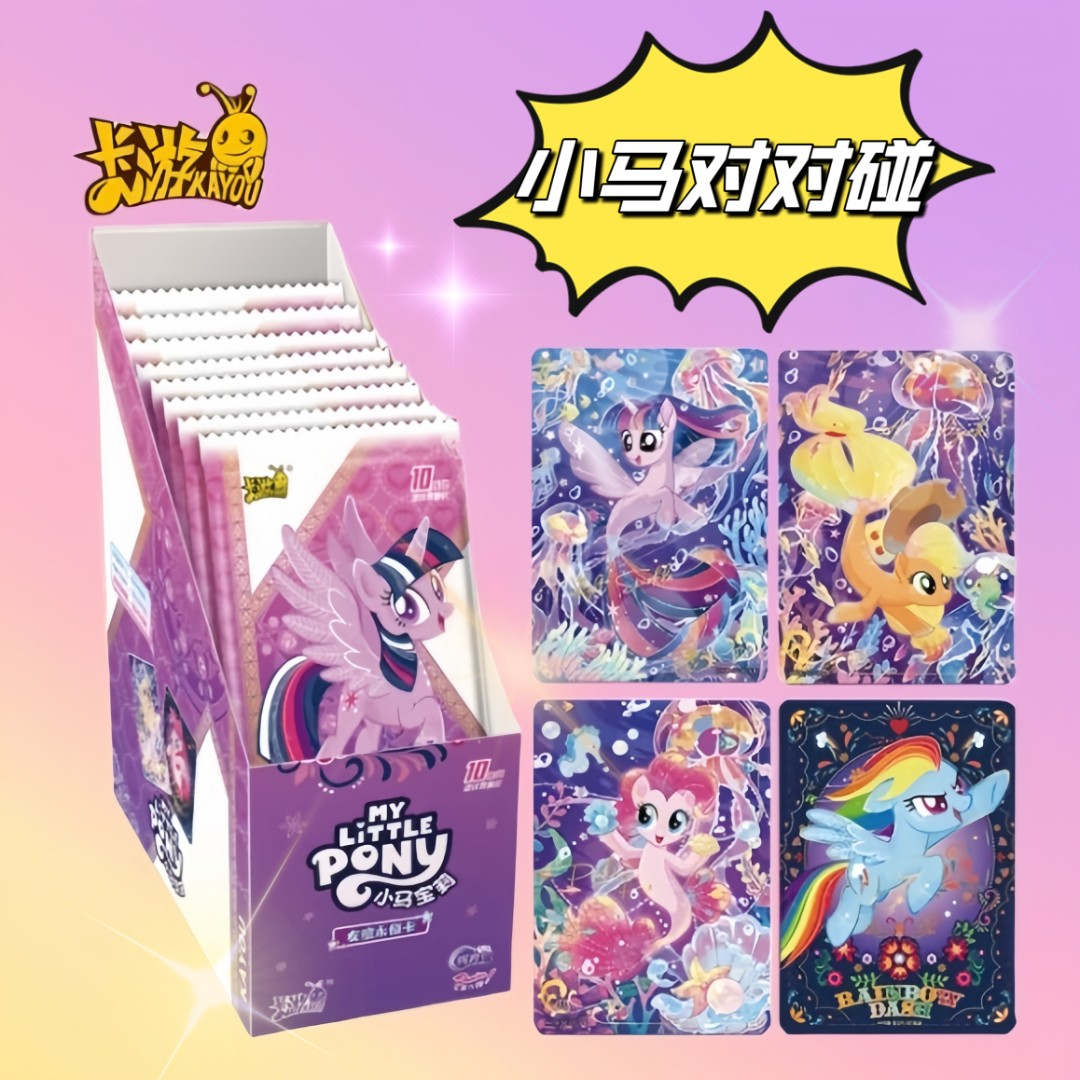 【小马对对碰】卡游小马宝莉趣影包彩虹辉月收藏正版卡牌盲盒