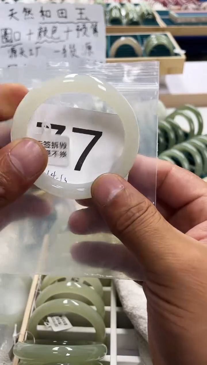 未镶嵌手镯和田玉和田玉手镯52+ 圈77 号