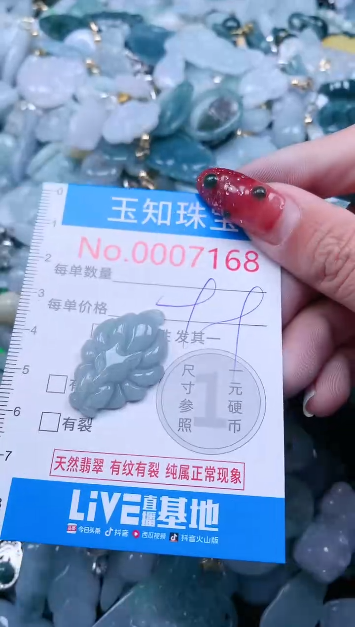 【闪购商品】翡翠吊坠(不含链)未镶嵌7168