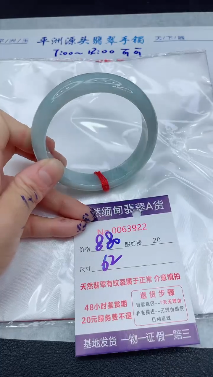 【闪购商品】翡翠手镯未镶嵌111111111