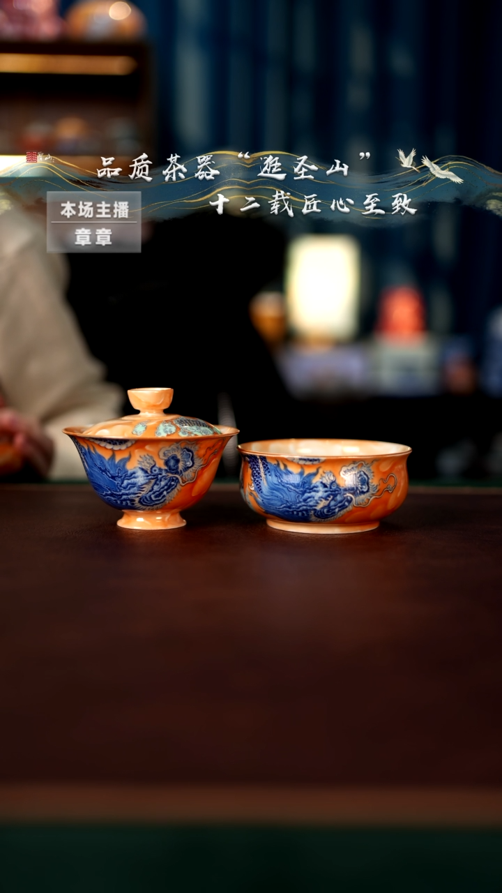 【闪购商品】龙之鲤盖碗杯子两件套