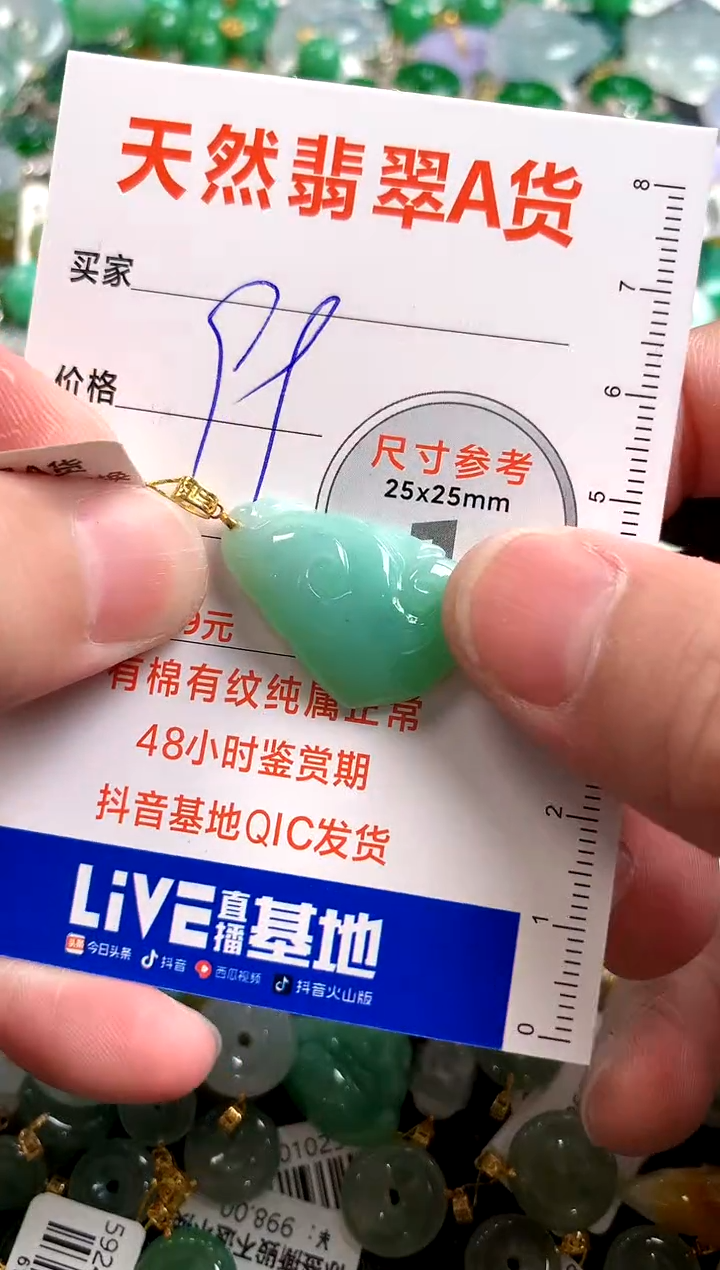 【闪购商品】翡翠颈饰18K金镶嵌14005965