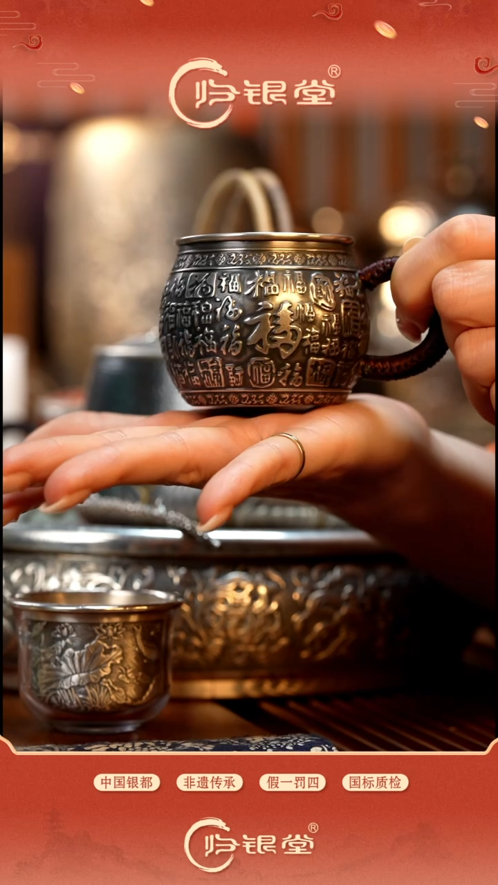 足银999百福把手杯约80g（要其他画片联系客服）