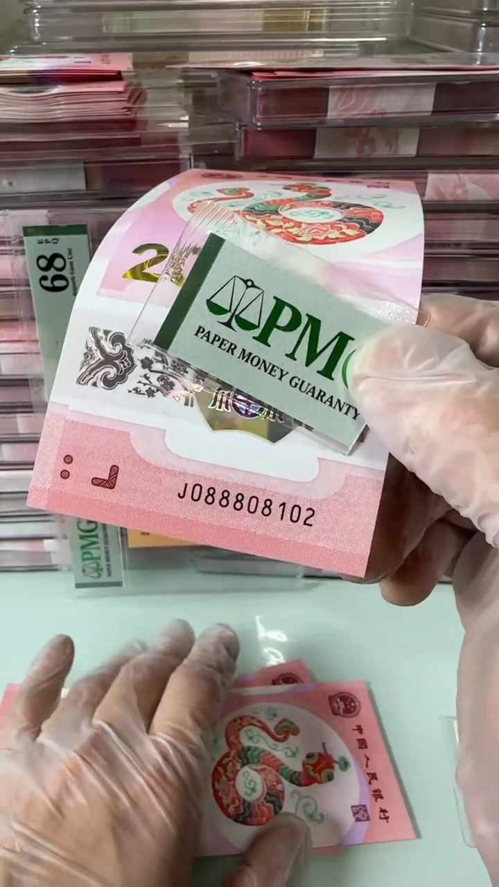 【闪购商品】塑料88808102-包PMG67分！