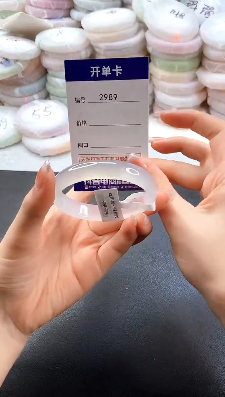 手镯玛瑙/玉髓未镶嵌2989圈口54