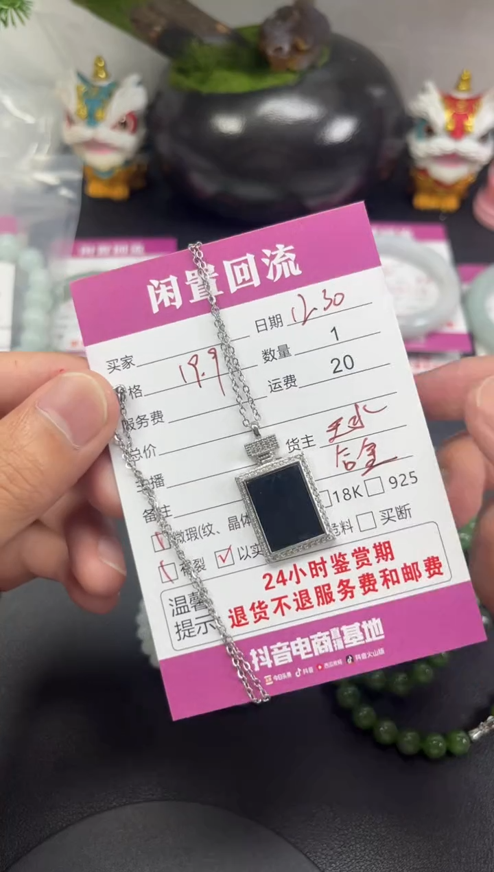 颈饰未镶嵌翡翠翡翠项链