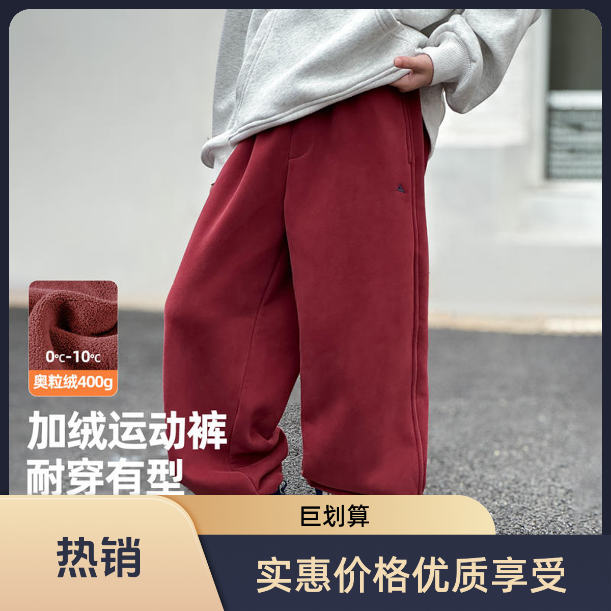 熊猫圆圆2025冬季儿童保暖运动裤 男童加绒年服裤子本命年卫裤