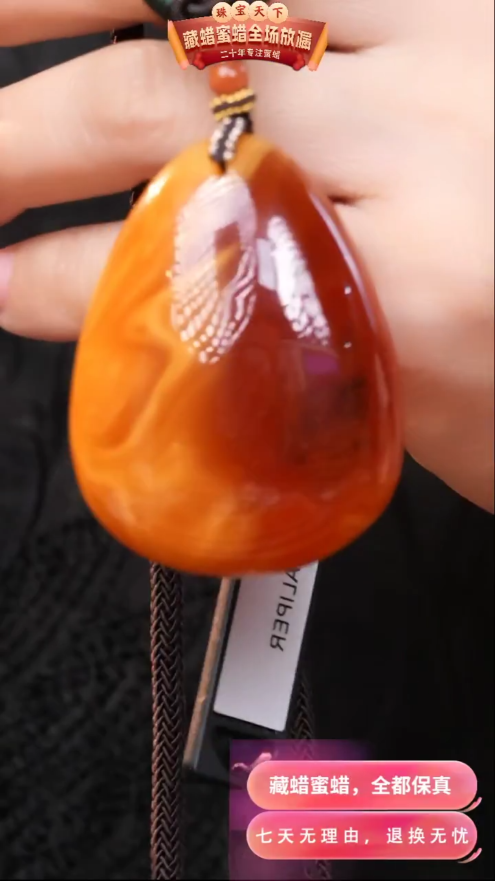 【闪购商品】蜜蜡颈饰未镶嵌6643天然蜜蜡琥珀假一罚四