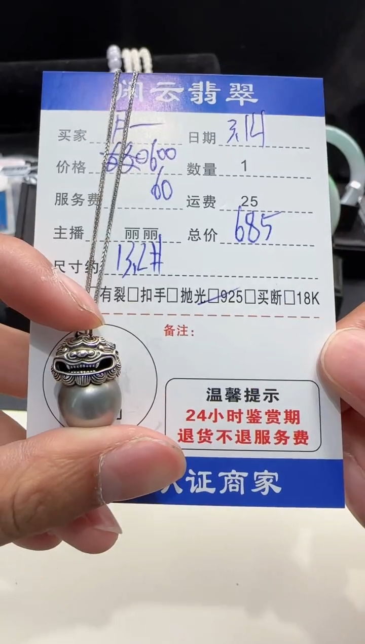 【闪购商品】银S925镶嵌海水珍珠吊坠(赠链)珍珠吊坠