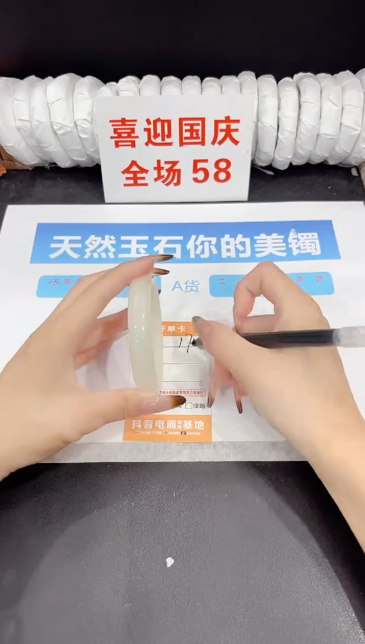 未镶嵌手镯石英质玉17-60
