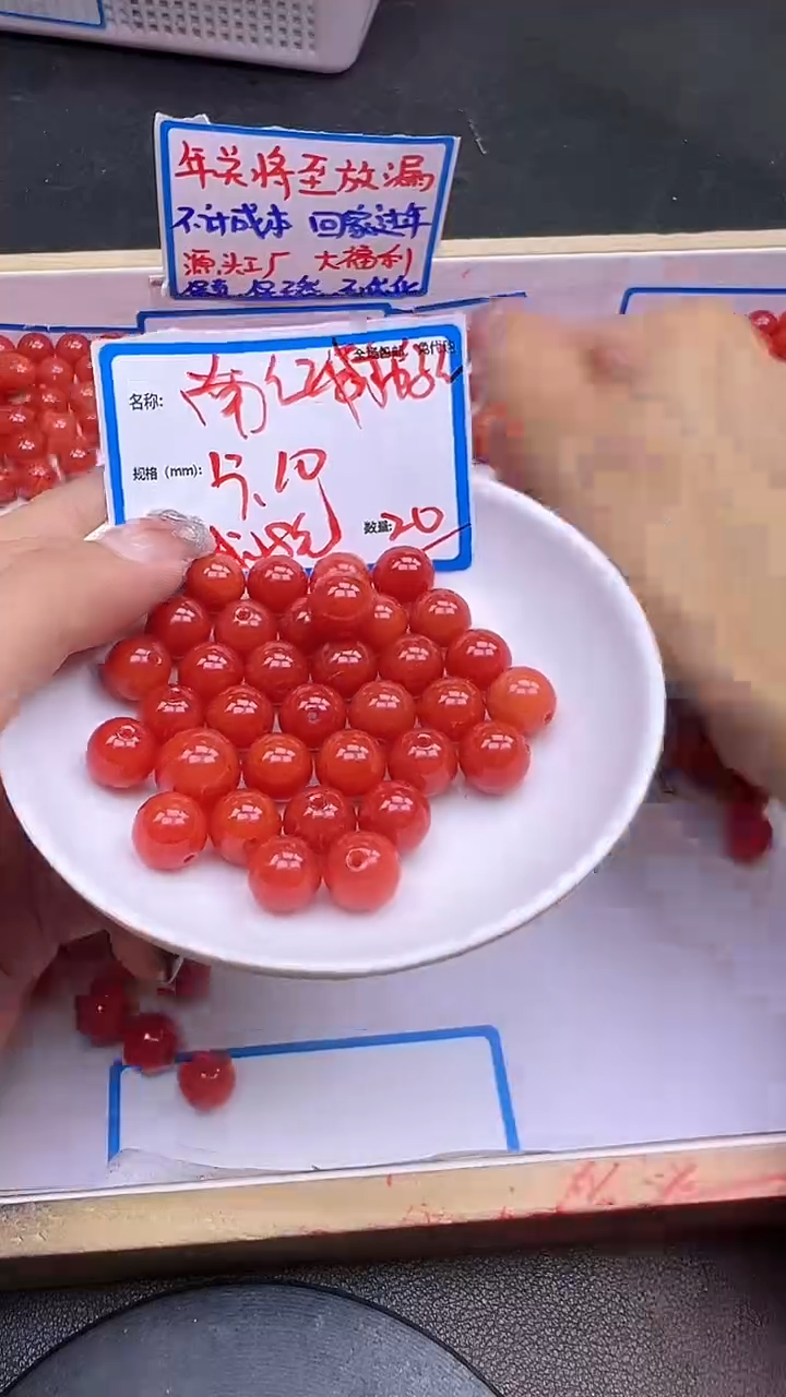 【闪购商品】南红玛瑙散珠未镶嵌柿子红Y982 10MM 20颗