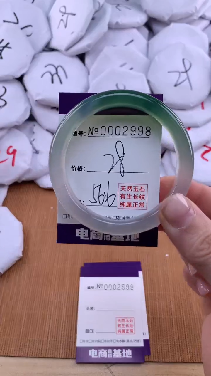 【闪购商品】玛瑙/玉髓手镯未镶嵌2998