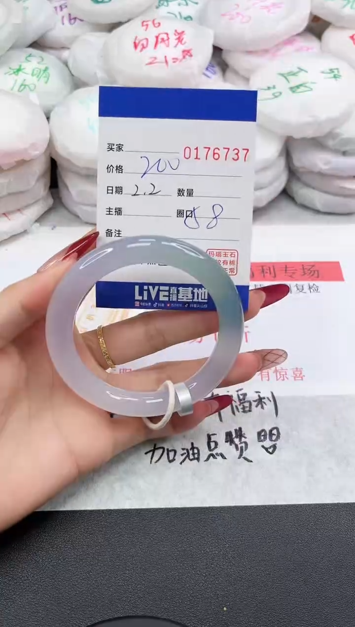【闪购商品】玛瑙/玉髓手镯未镶嵌6737